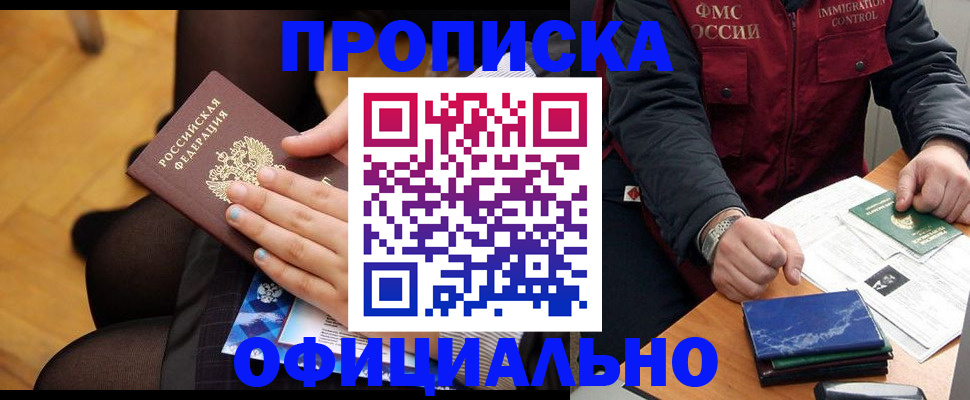 регистрация для дет. сада в Завитинске