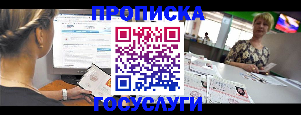 найти адрес прописки в Завитинске